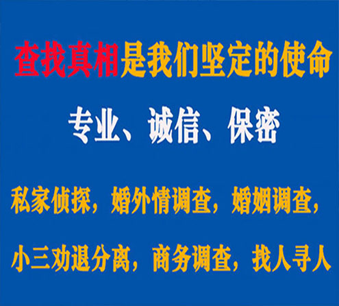 关于桑日胜探调查事务所